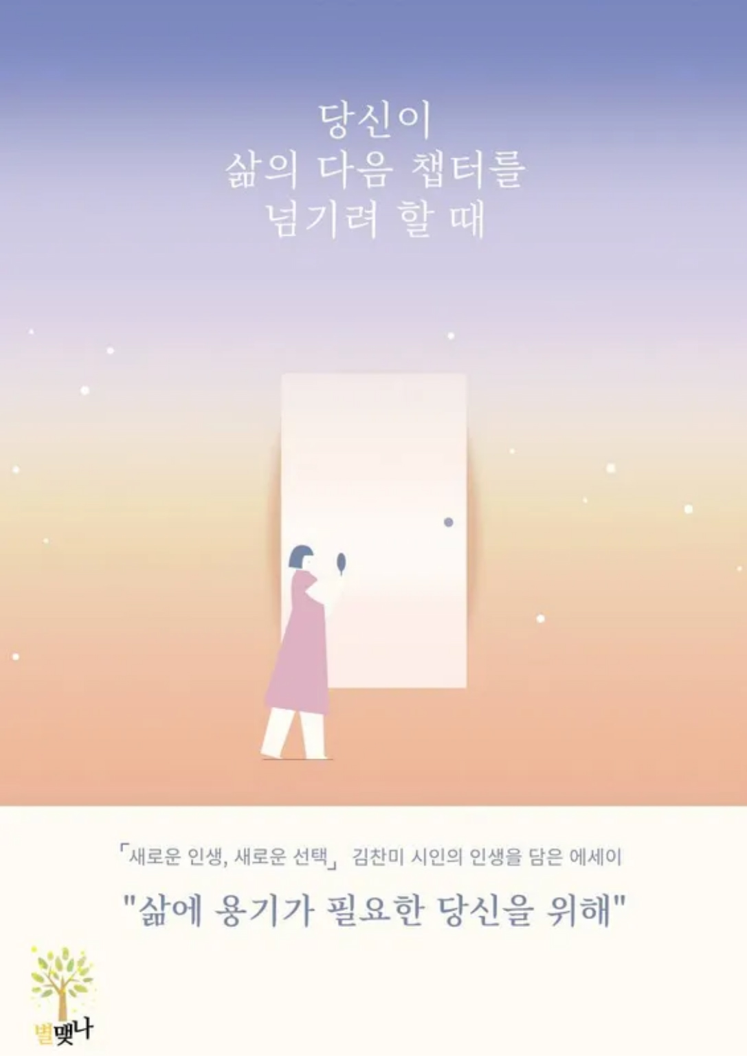 성장의 문