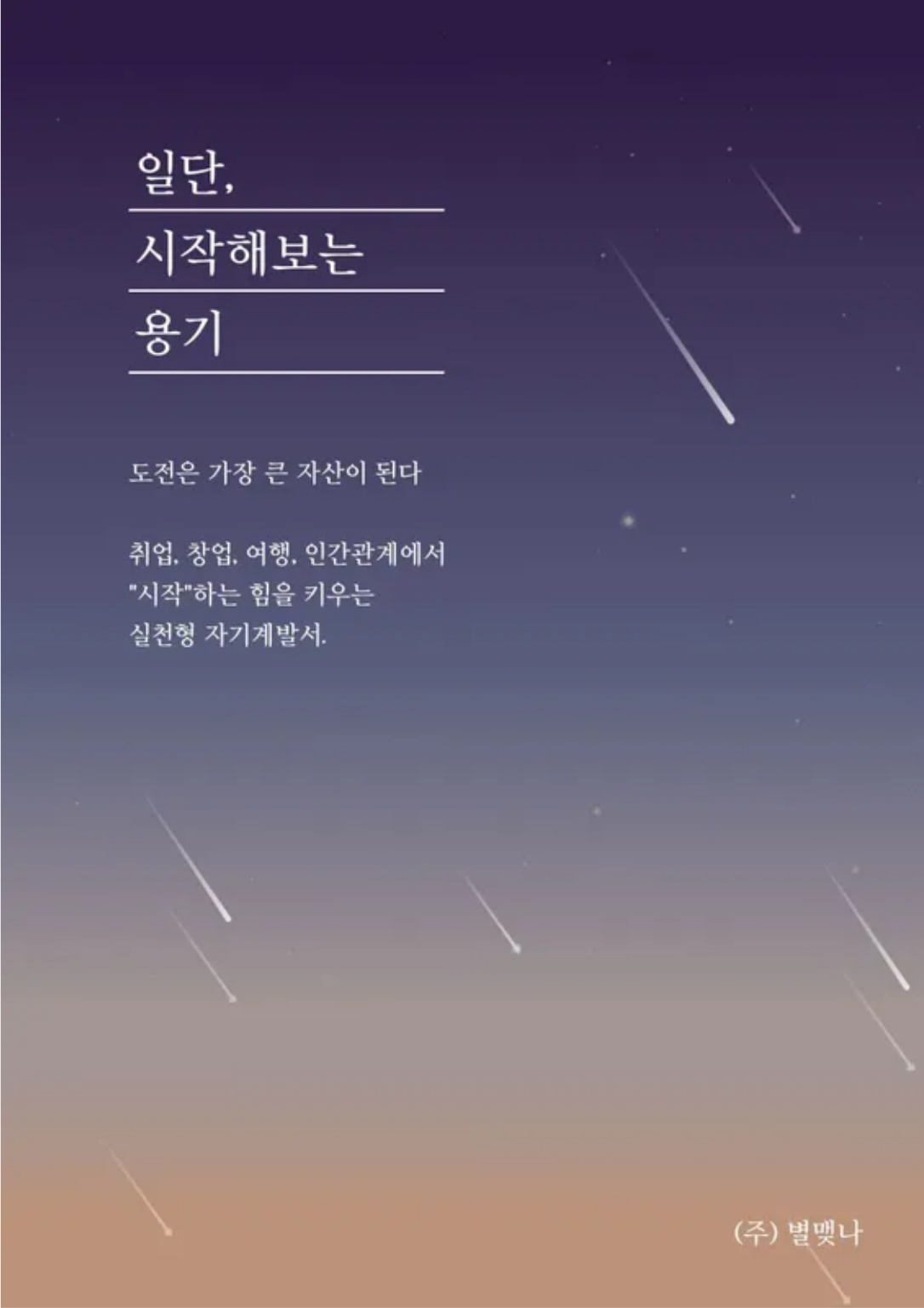 밤하늘 별자리